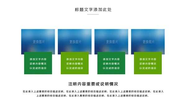 绿色低碳环保绿色出行环保公益活动动态PPT模板