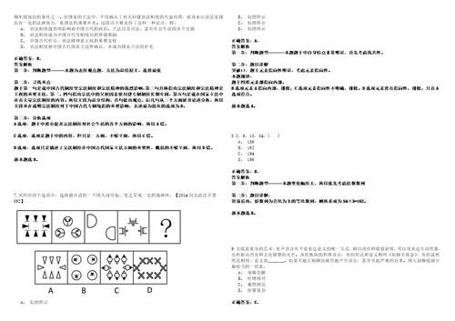 拉孜事业单位2023年招聘考试题模拟3套附答案详解