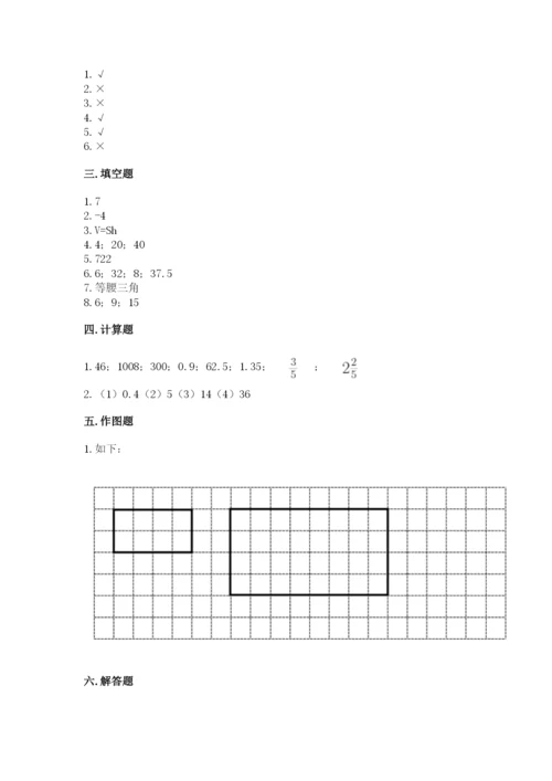 人教版六年级下册数学期末测试卷及答案（名师系列）.docx