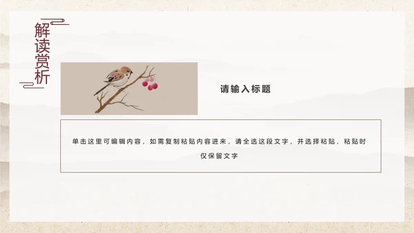 黄色中国古风梅花PPT模板