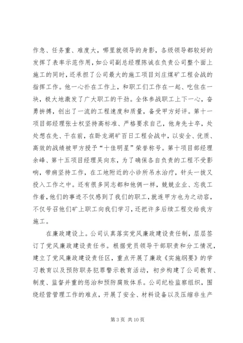 创先争优表彰大会领导讲话 (2).docx