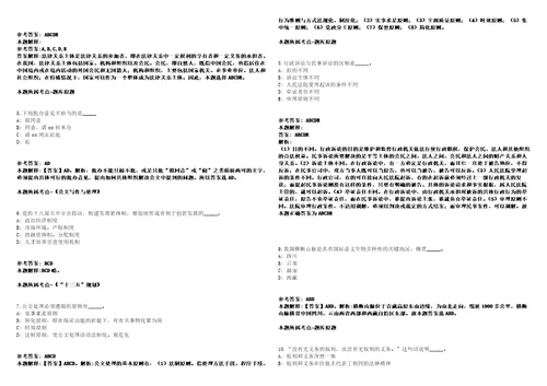 2022年02月2022浙江宁波市慈溪市纪委市监委机关公开招聘编外用工1人强化练习卷第60期