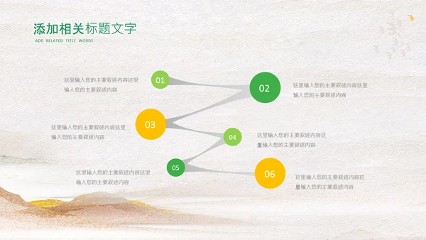 立秋金秋丰收季节秋天二十四节气立秋PPT模板