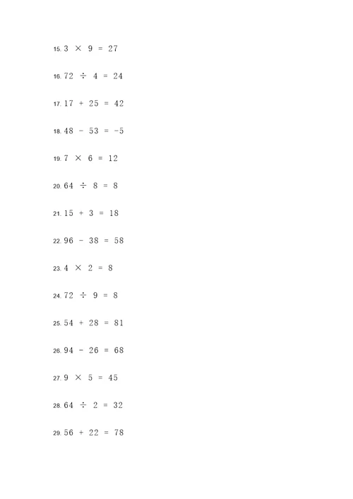 小学计算题判断题