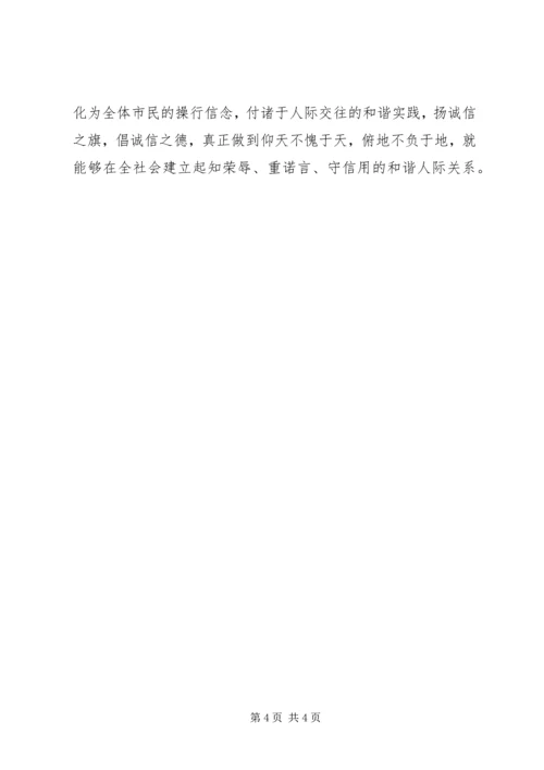 学习党代会精神体会(2).docx