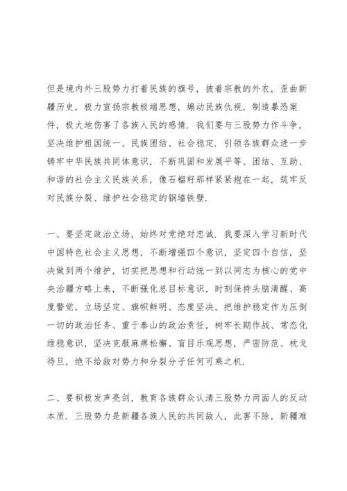 筑牢中华民族共同体意识发生亮剑.docx