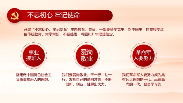 红色党支部工作总结汇报动态PPT党课