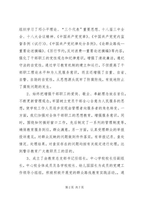 学校党建工作汇报材料 (5).docx