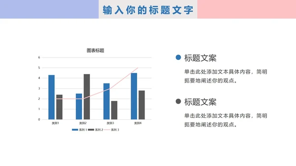 小清新淡雅工作汇报PPT模板
