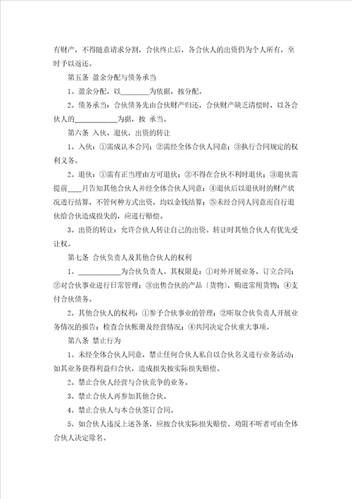 双方合作协议书范文汇编6篇