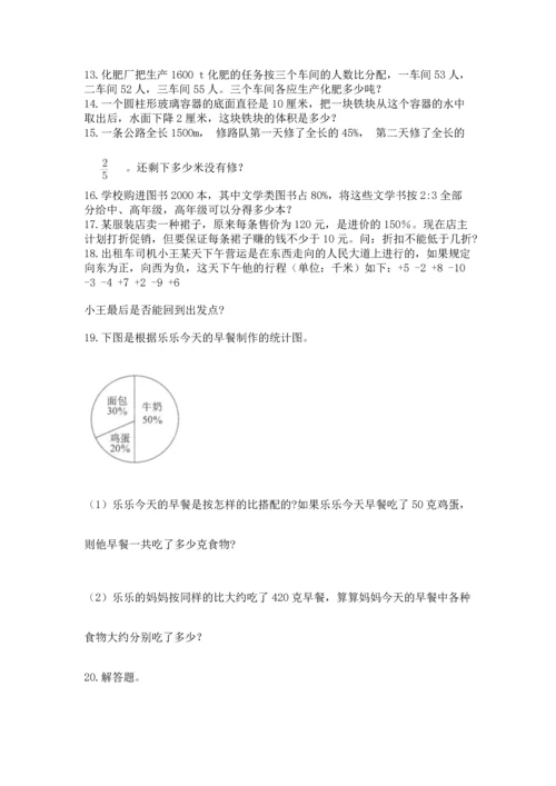 六年级小升初数学解决问题50道及答案【名校卷】.docx