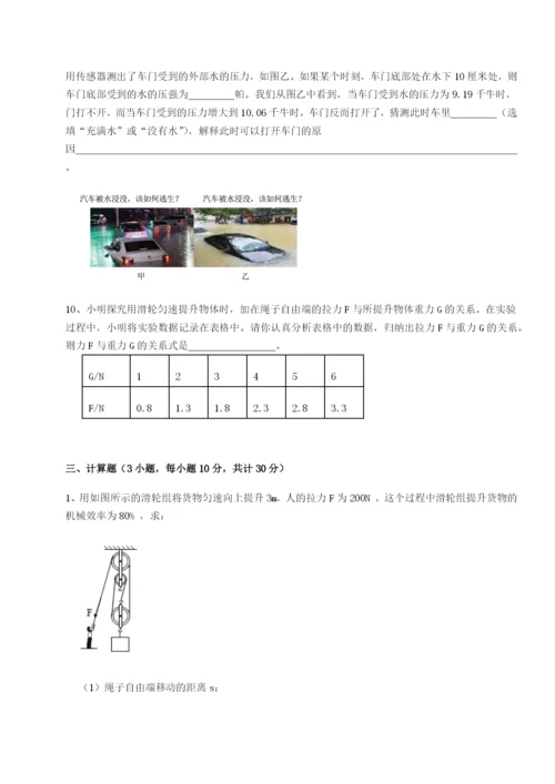 强化训练河南淮阳县物理八年级下册期末考试同步测评试卷（附答案详解）.docx