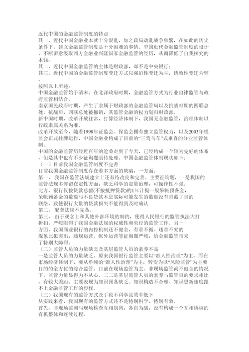 【精编】金融管理与实务论文精选.docx