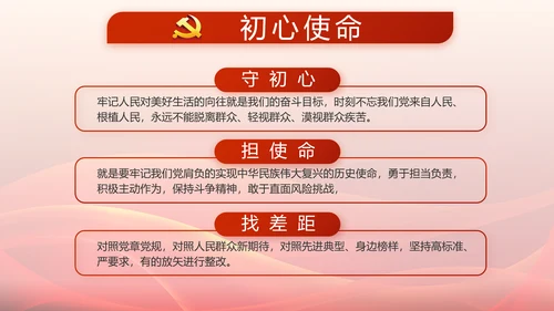 红色大气党支部大会工作总结学习教育动态PPT