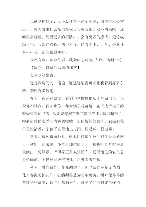 初一考试作文题目.docx