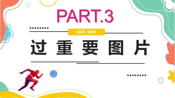 七下历史第一单元隋唐时期：繁荣与开放的时代  单元复习课件（30张PPT）