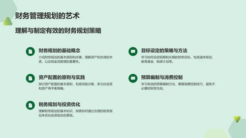 绿色简约大学社团招新活动策划PPT模板