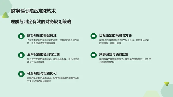 绿色简约大学社团招新活动策划PPT模板