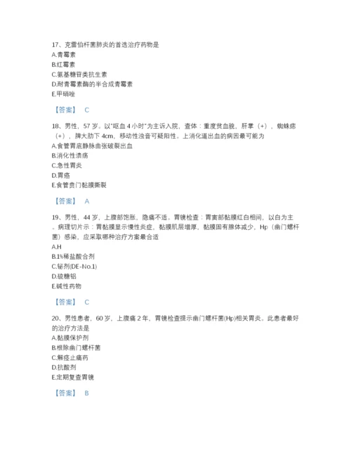 2022年河南省主治医师之消化内科主治306自测题库(带答案).docx