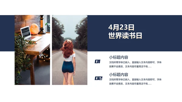 海上灯塔之光世界读书日通用PPT模板