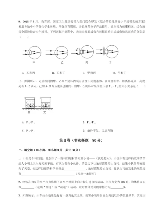 南京市第一中学物理八年级下册期末考试难点解析试题.docx