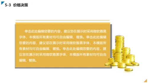 免费创业商业计划书通用PPT模板