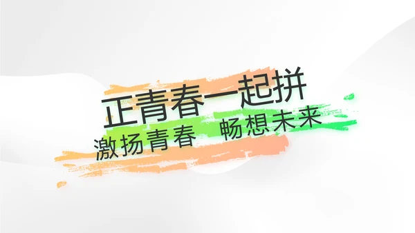 时尚简约大气公司产品介绍宣传PPT