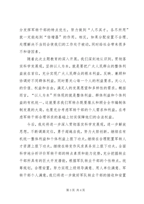 深入学习解放思想大讨论心得体会.docx