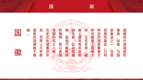 祖国颂国庆节通用PPT模板