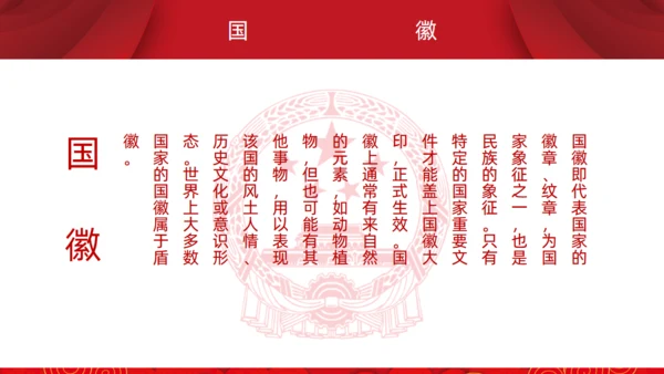 祖国颂国庆节通用PPT模板