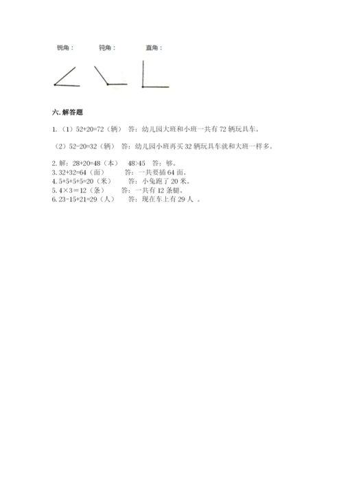 小学数学试卷二年级上册期中测试卷【word】.docx