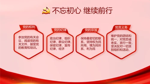 十九届五中全会十四五规划学习PPT