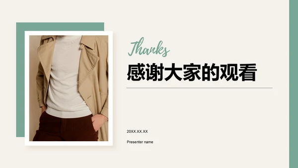 绿色商务风大学生通用简历模板PPT模板