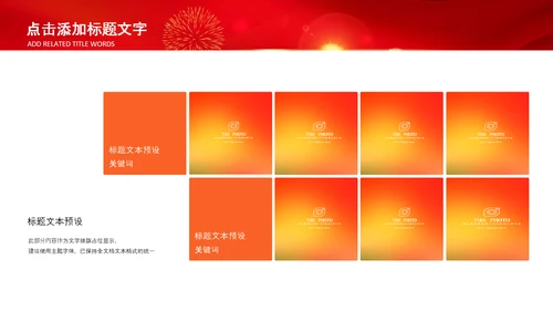 热烈欢迎领导莅临指导动态PPT模板