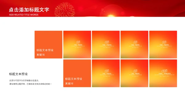 热烈欢迎领导莅临指导动态PPT模板