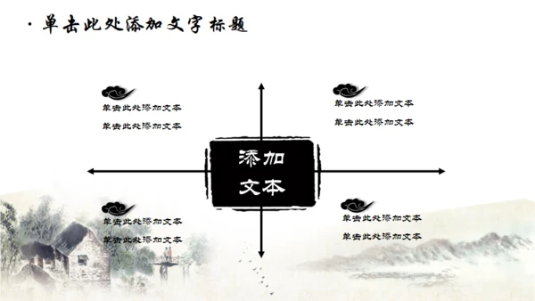 2019国粹京剧封面动态免费通用PPT模板