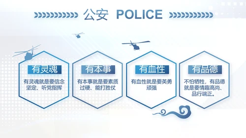 蓝色科技感公安科技信息化建设工作总结动态PPT