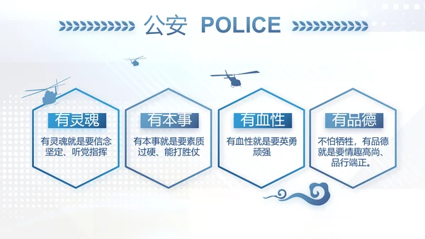 蓝色科技感公安科技信息化建设工作总结动态PPT