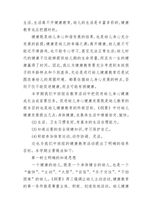 2023年幼儿园健康教育工作计划.docx