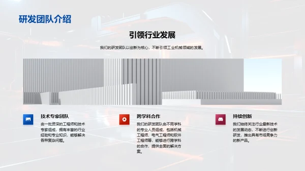 共赢合作，领先未来