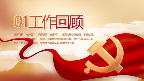 党建党支部年终工作总结汇报PPT党课封含P