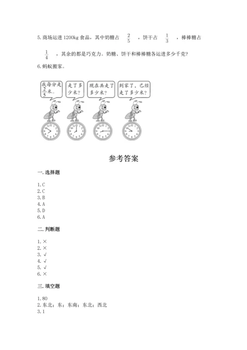 人教版六年级上册数学期中测试卷及参考答案.docx