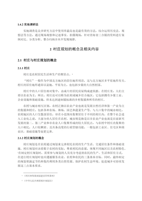 8800250_马昱萱_青海省_马昱萱毕业论文0511.docx