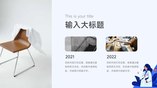 蓝色简约插画医疗简约数据报告PPT模板