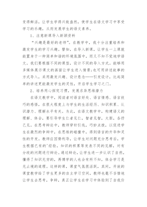 教师晋级个人述职报告.docx