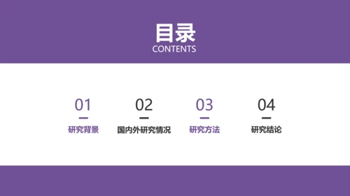 商务风校园答辩小组汇报