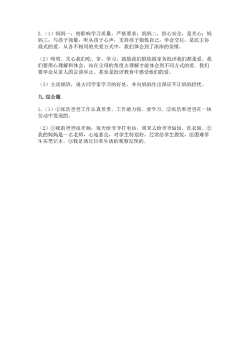 新部编版五年级下册道德与法治期末测试卷（中心小学）.docx