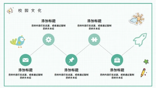 蓝天白云幼儿园招生通用PPT模板