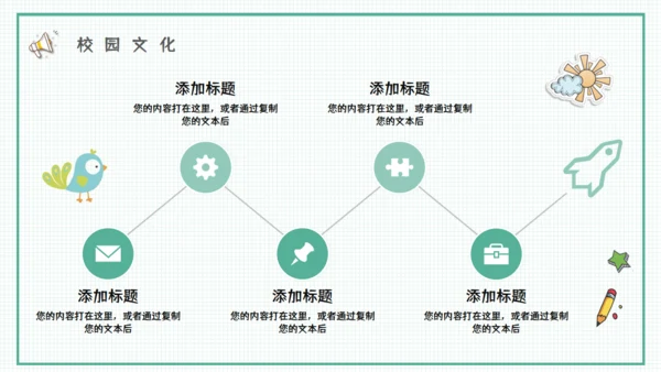 蓝天白云幼儿园招生通用PPT模板