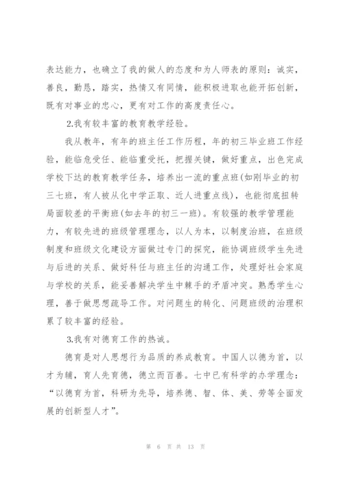 小学德育主任述职报告范文大全.docx
